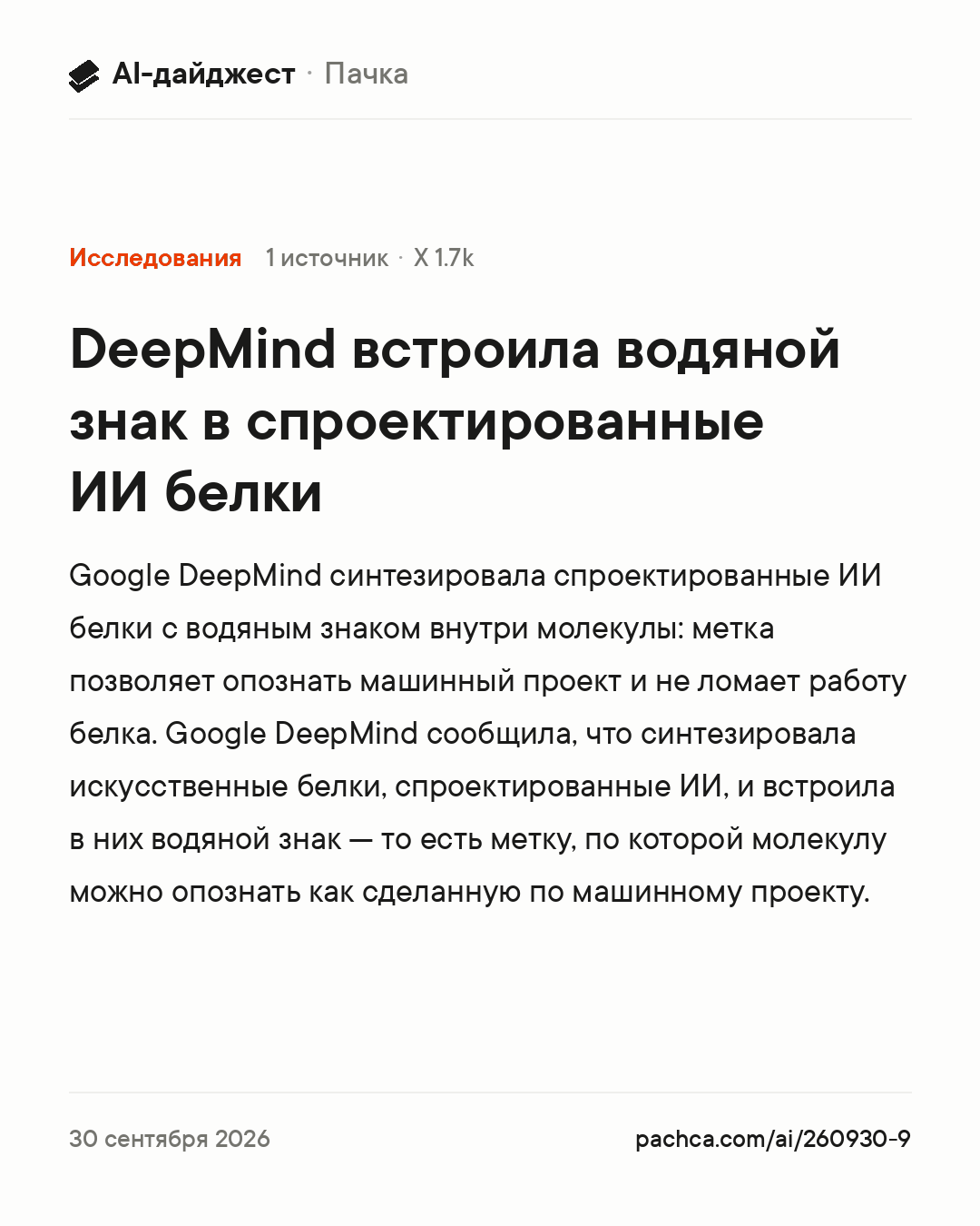 Карточка новости для пересылки
