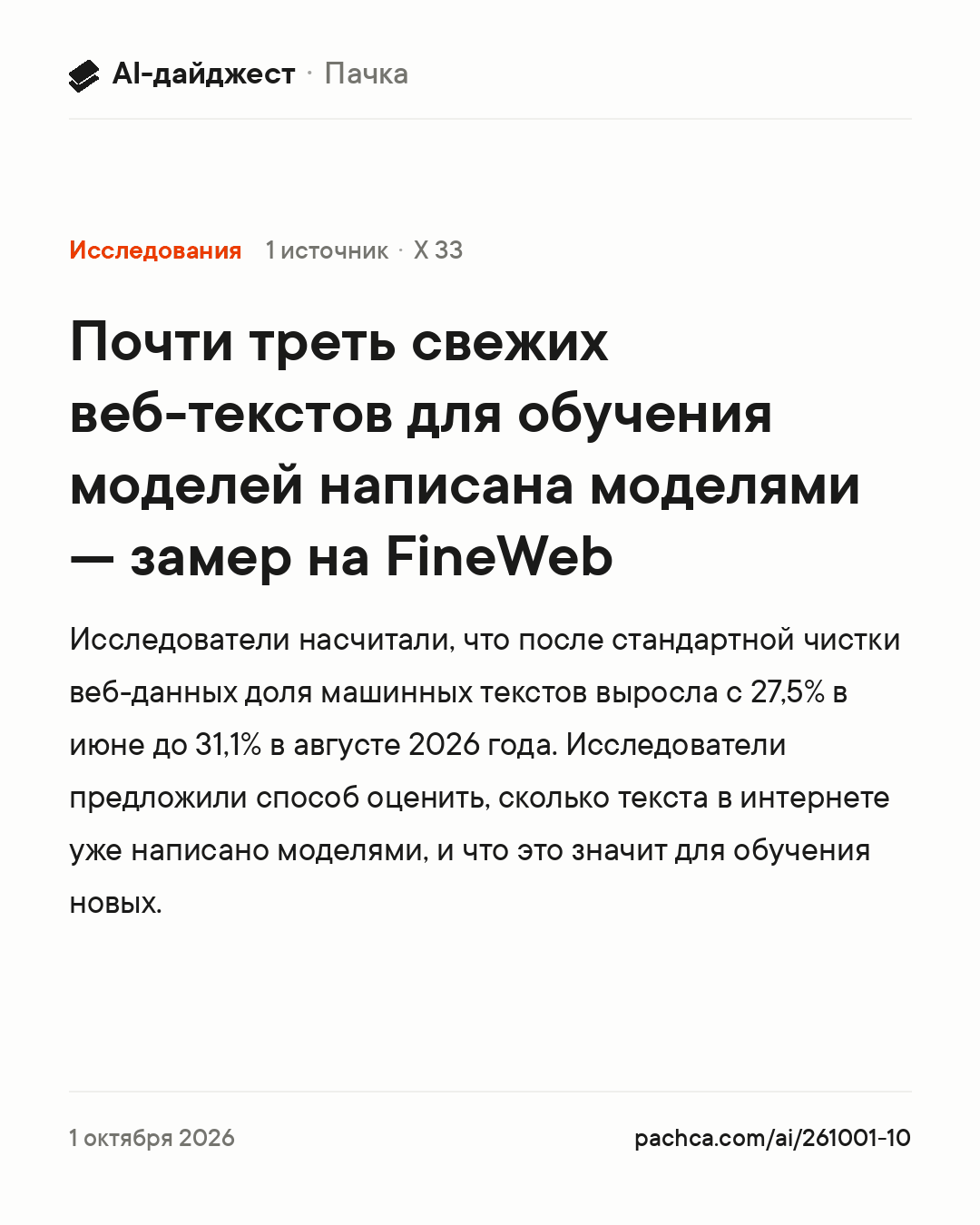 Карточка новости для пересылки