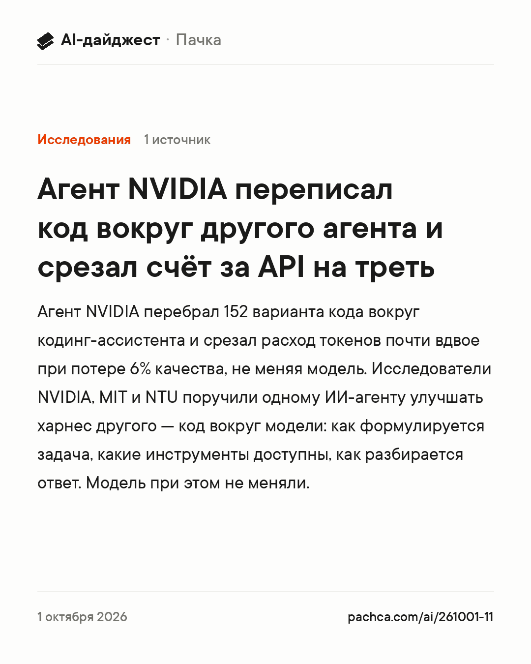 Карточка новости для пересылки