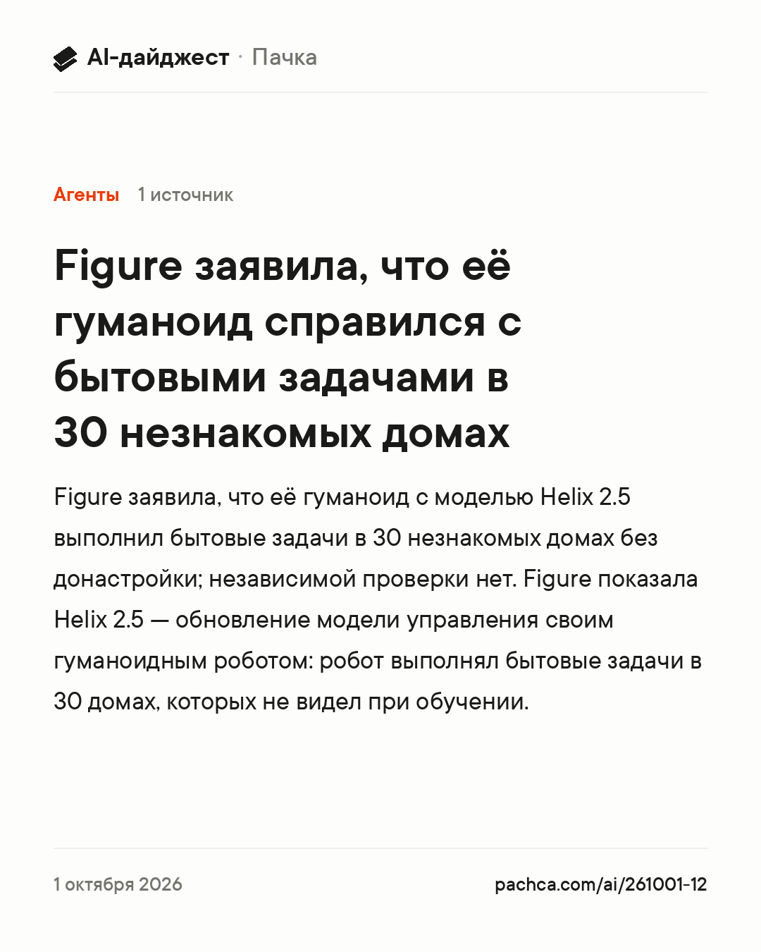 Карточка новости для пересылки