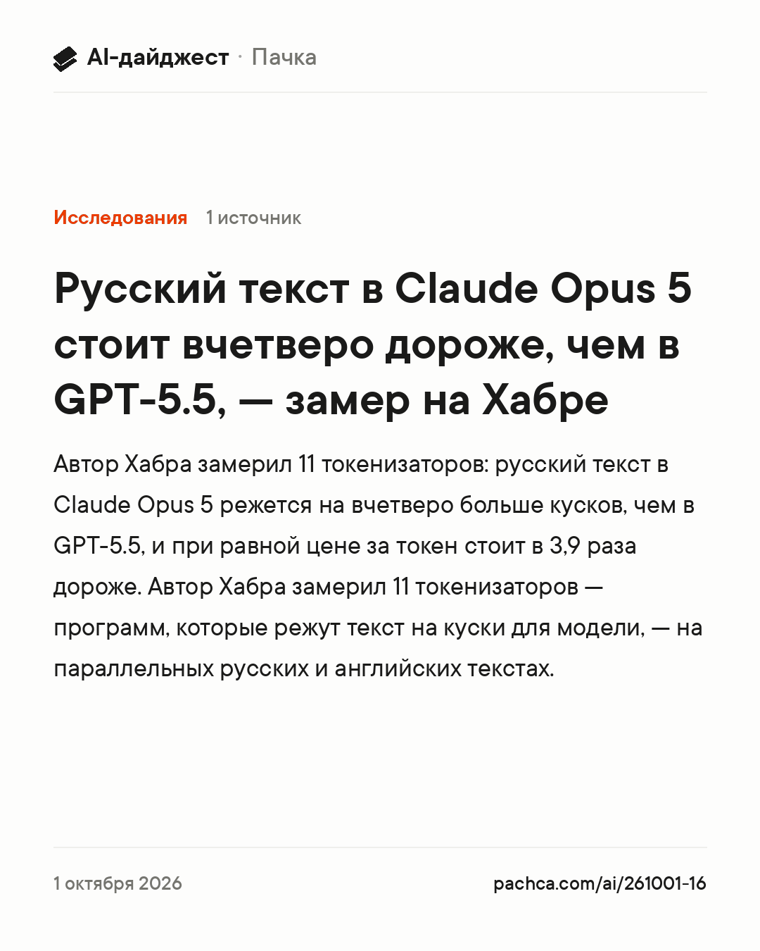 Карточка новости для пересылки
