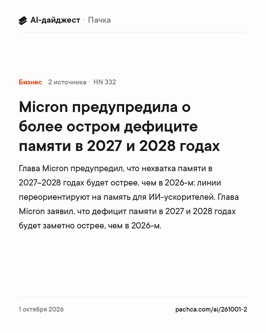 Карточка новости для пересылки