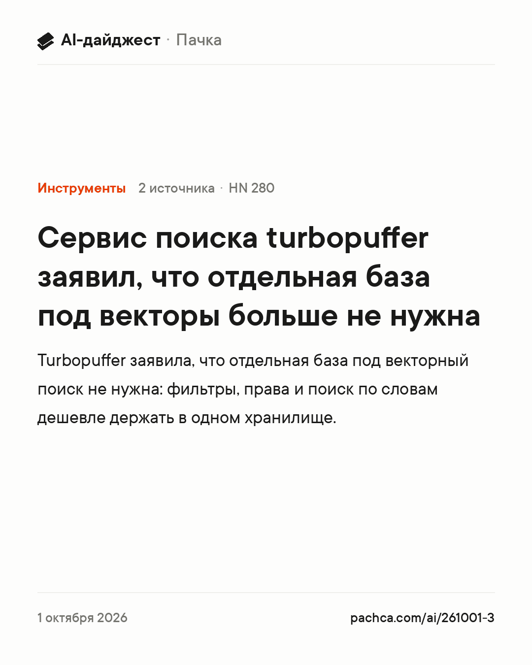 Карточка новости для пересылки