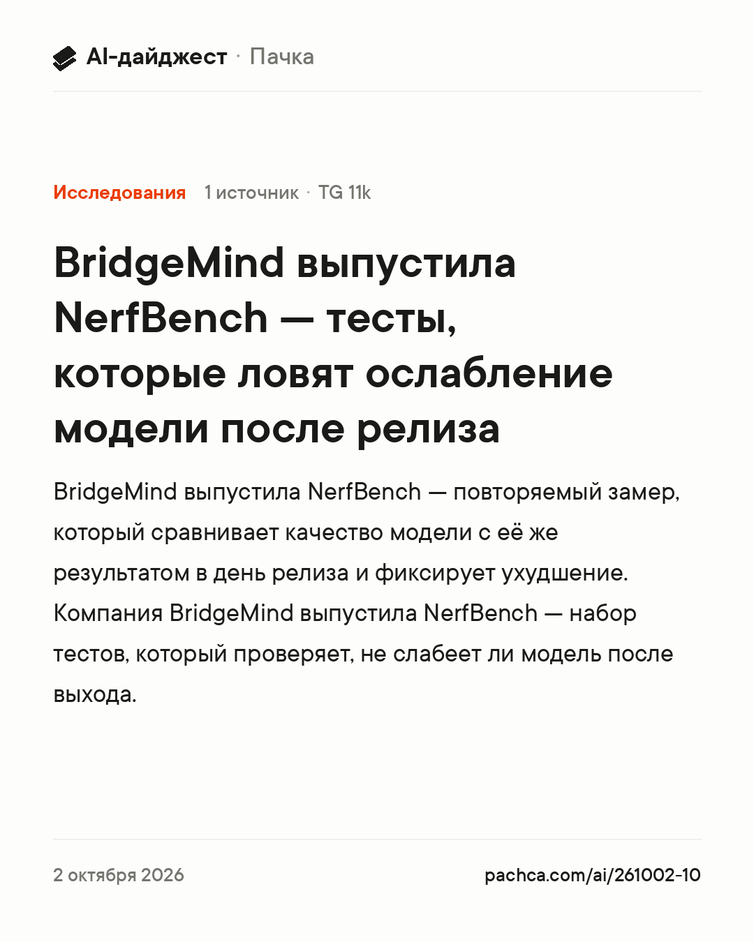 Карточка новости для пересылки