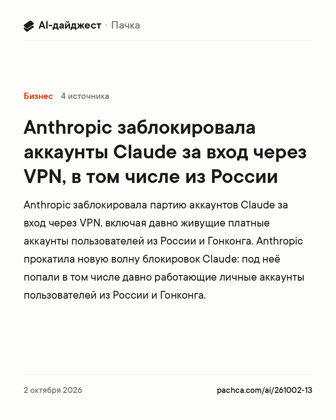 Карточка новости для пересылки