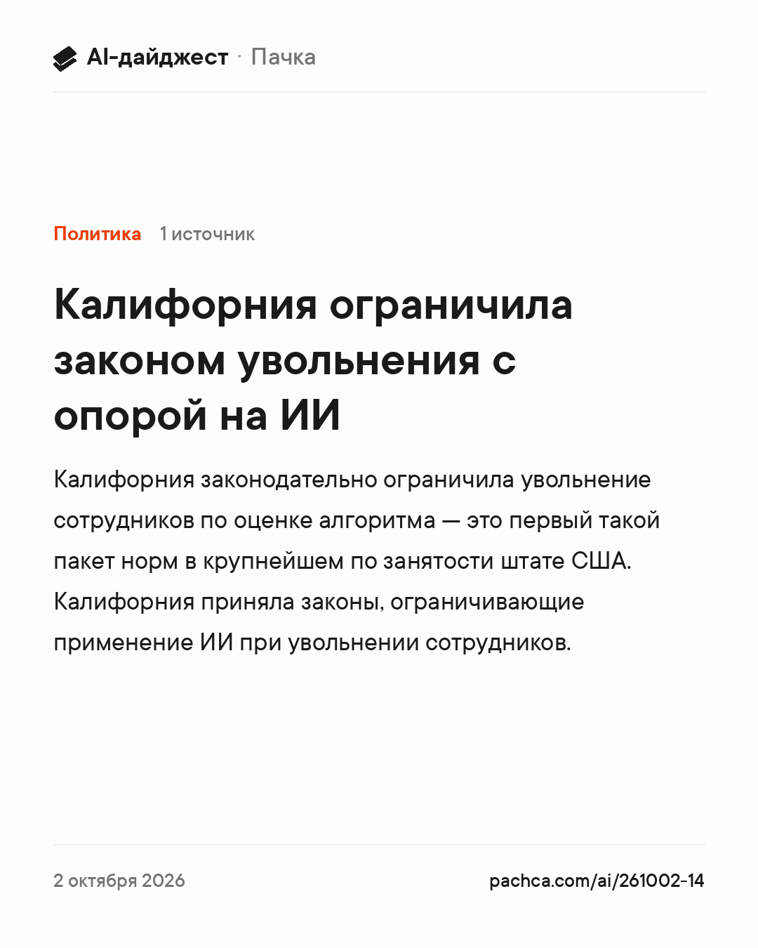 Карточка новости для пересылки