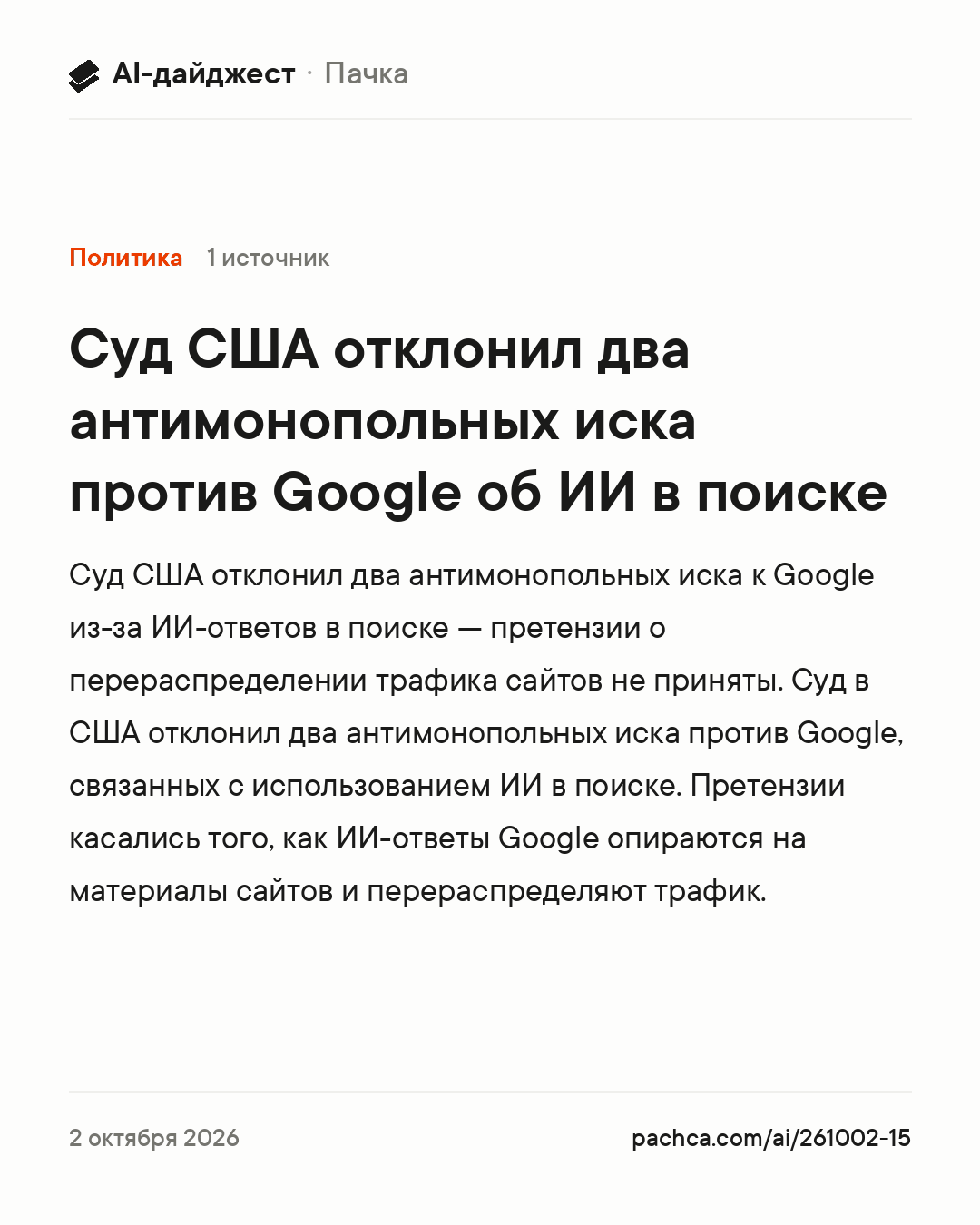Карточка новости для пересылки