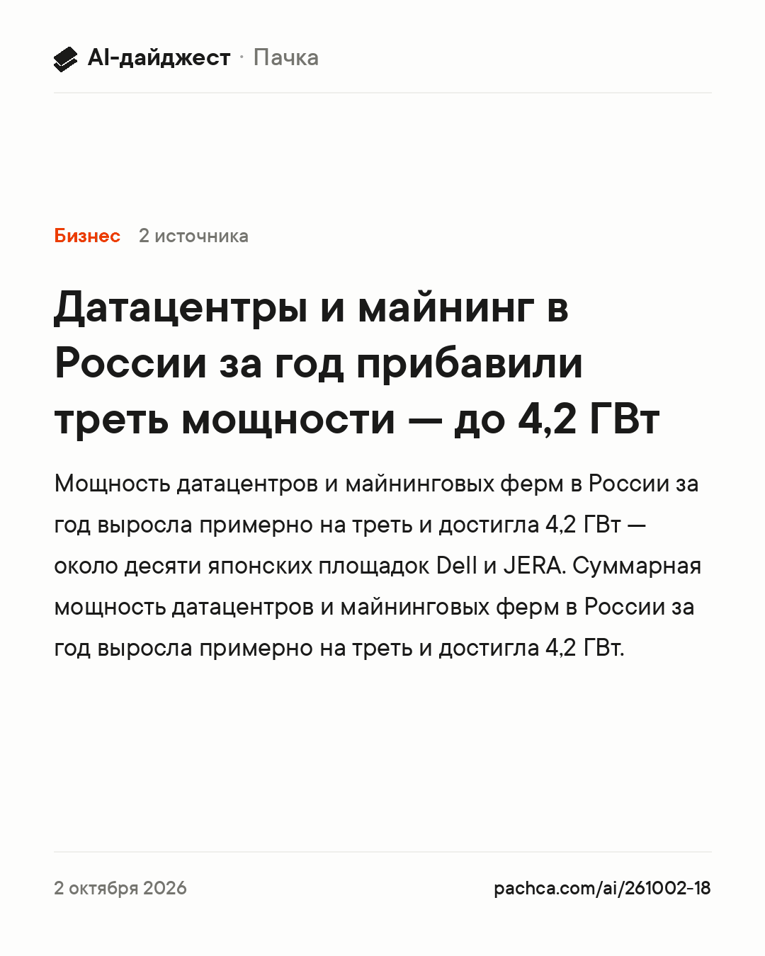 Карточка новости для пересылки