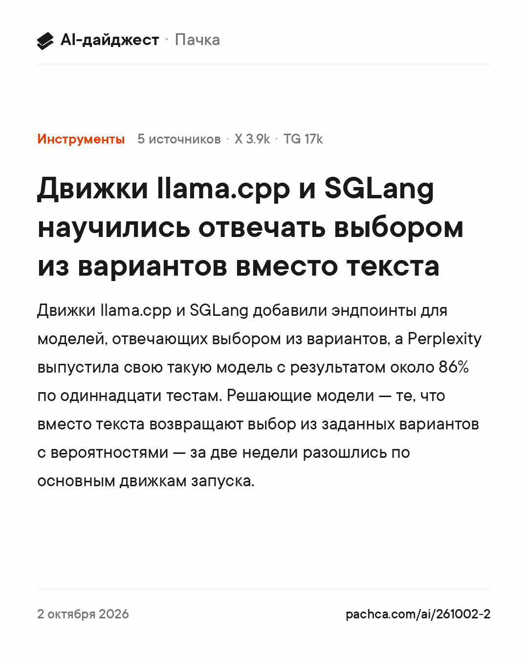Карточка новости для пересылки