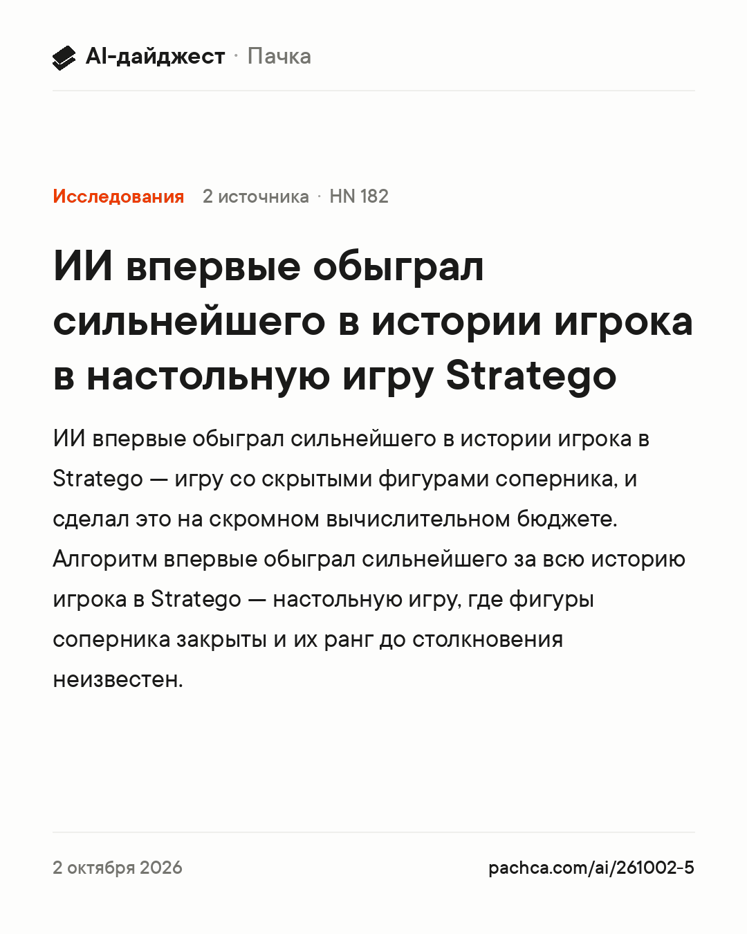 Карточка новости для пересылки