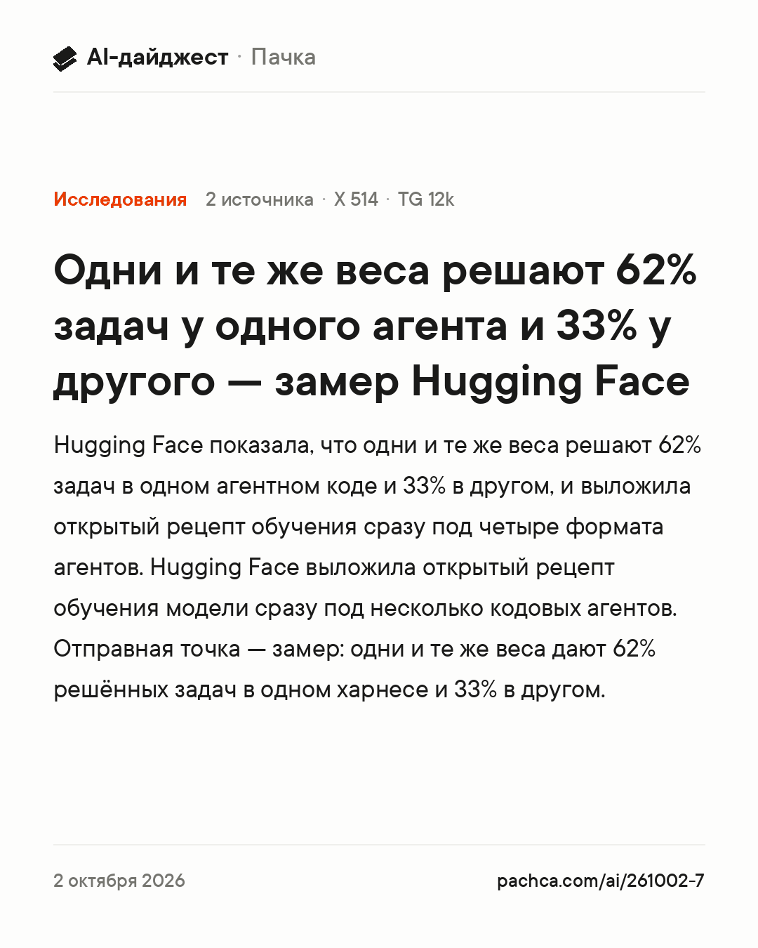 Карточка новости для пересылки