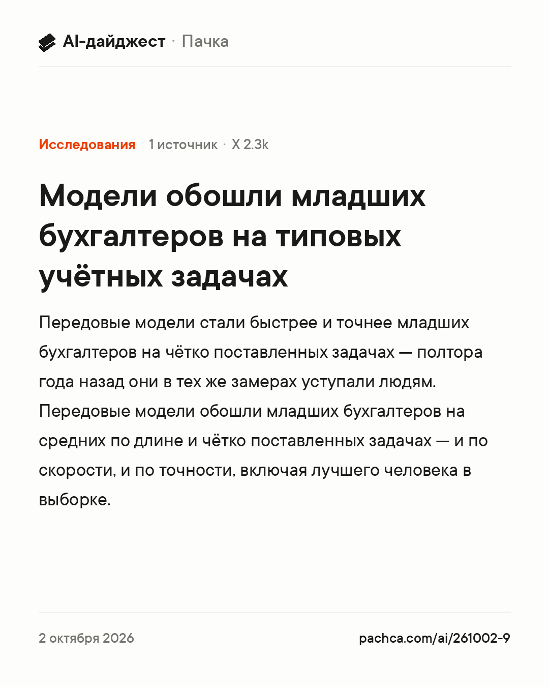 Карточка новости для пересылки