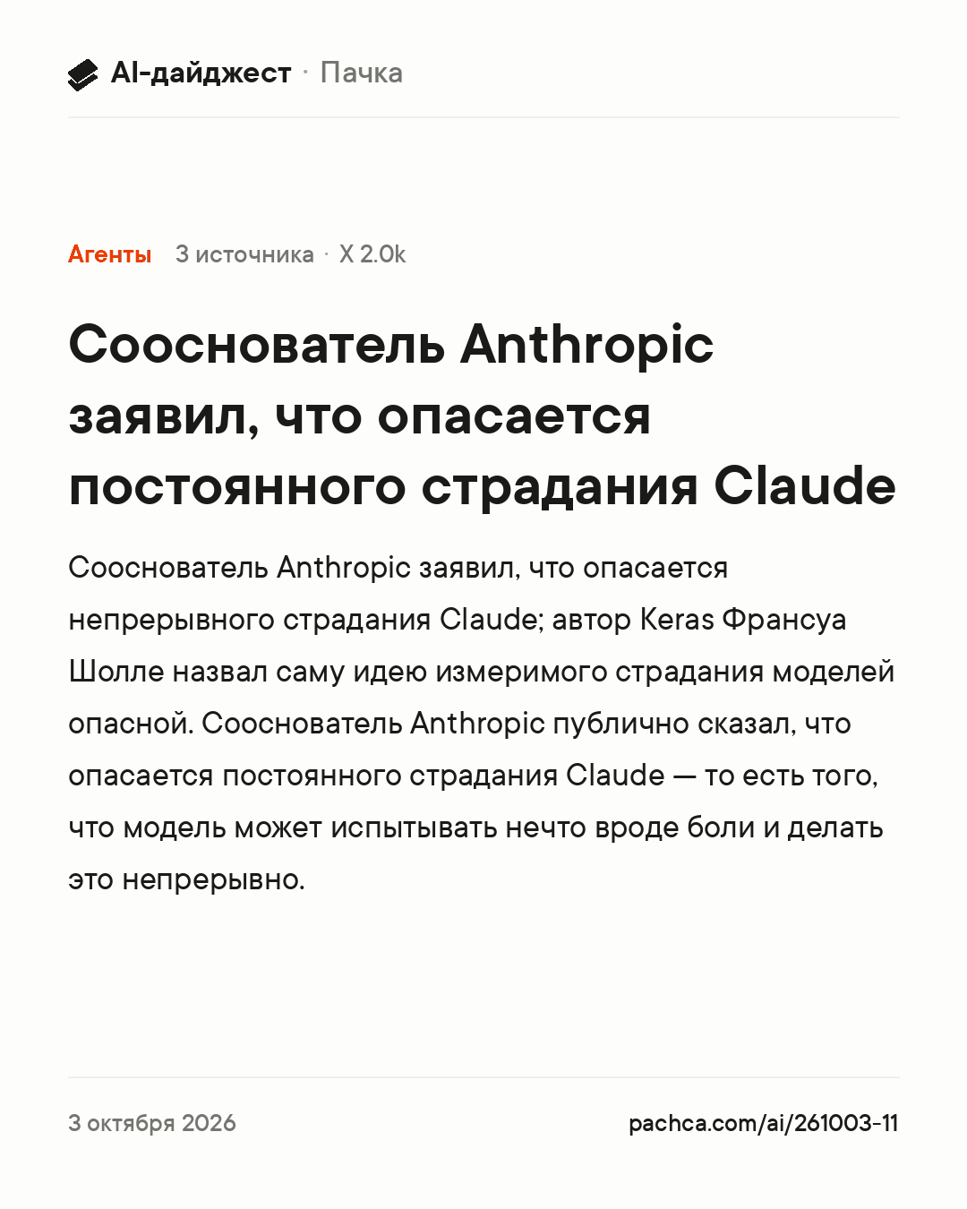Карточка новости для пересылки