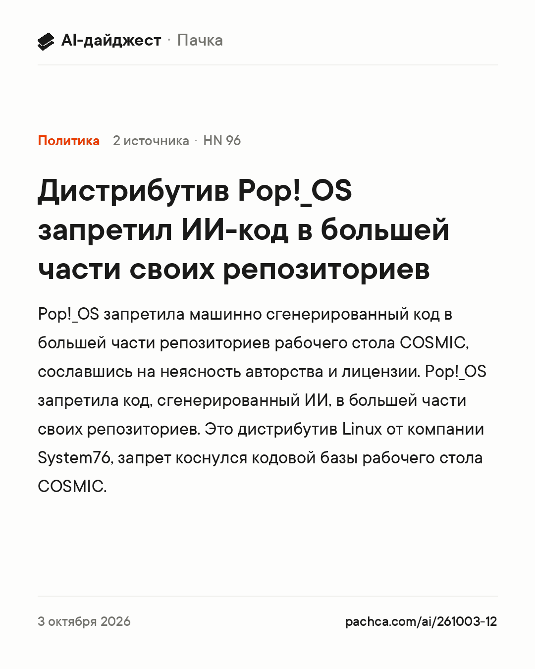 Карточка новости для пересылки