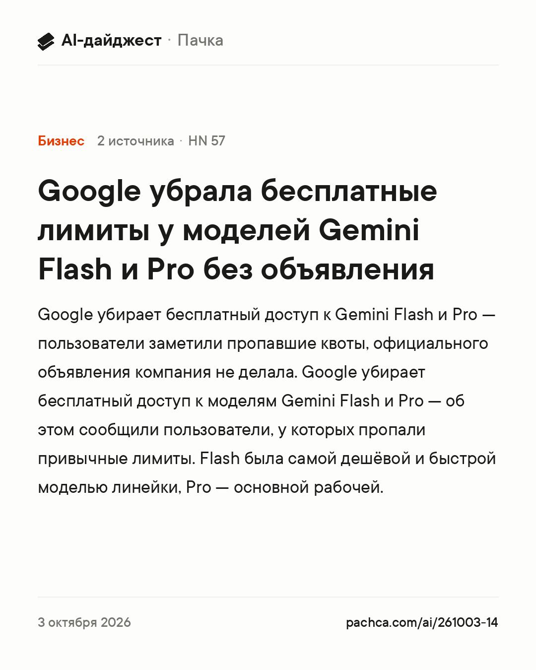 Карточка новости для пересылки