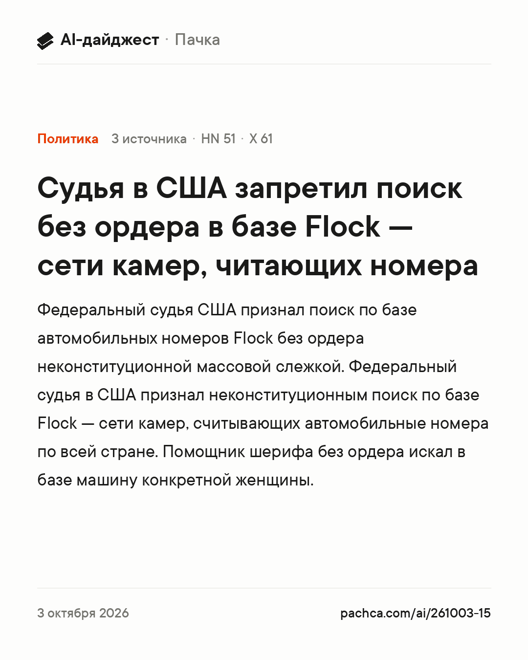 Карточка новости для пересылки