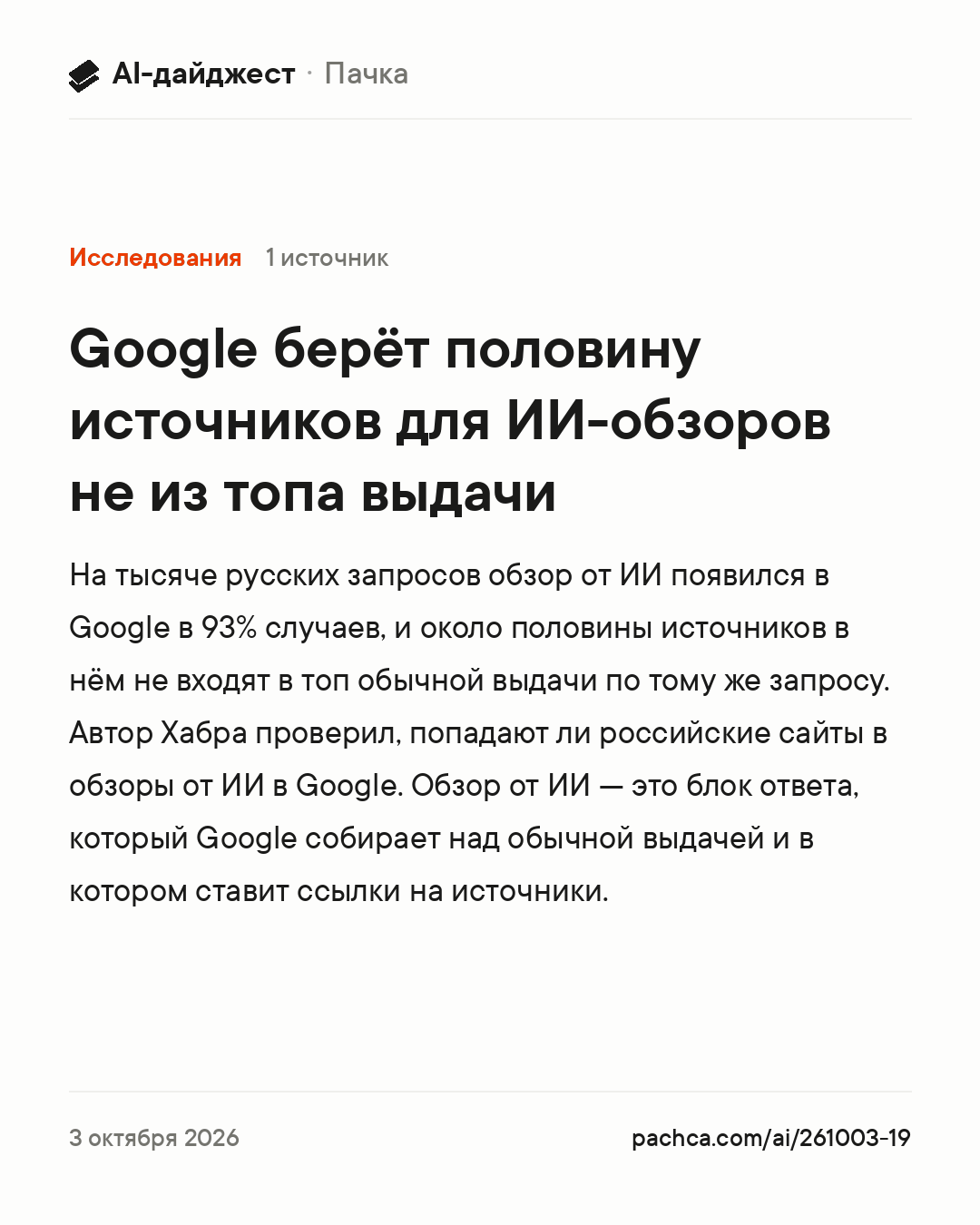Карточка новости для пересылки