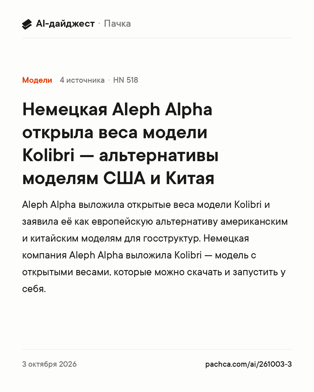 Карточка новости для пересылки