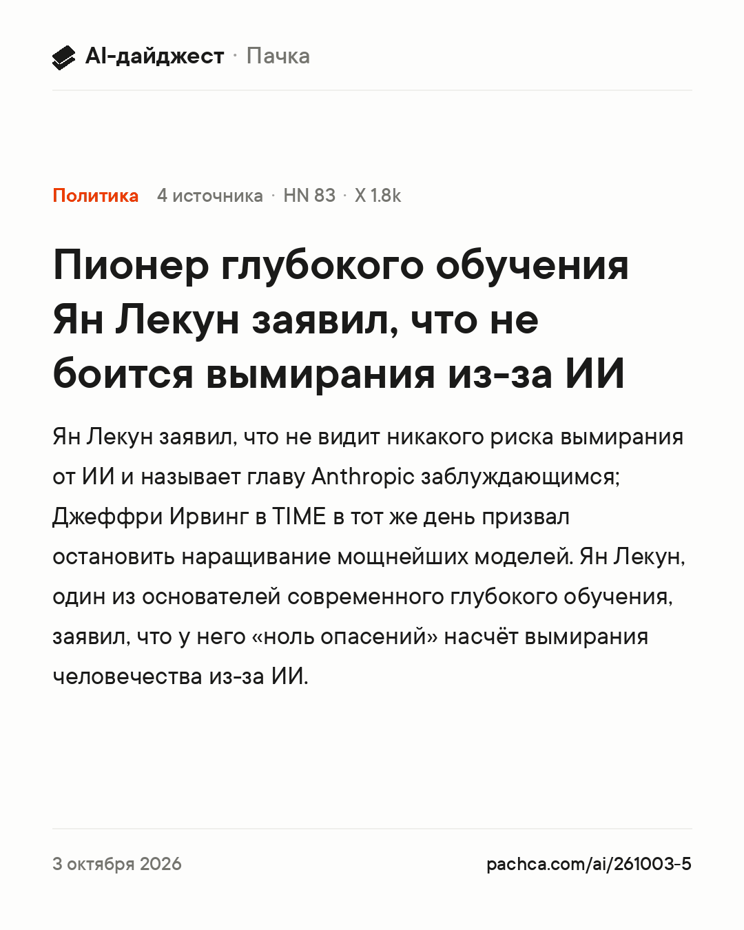 Карточка новости для пересылки