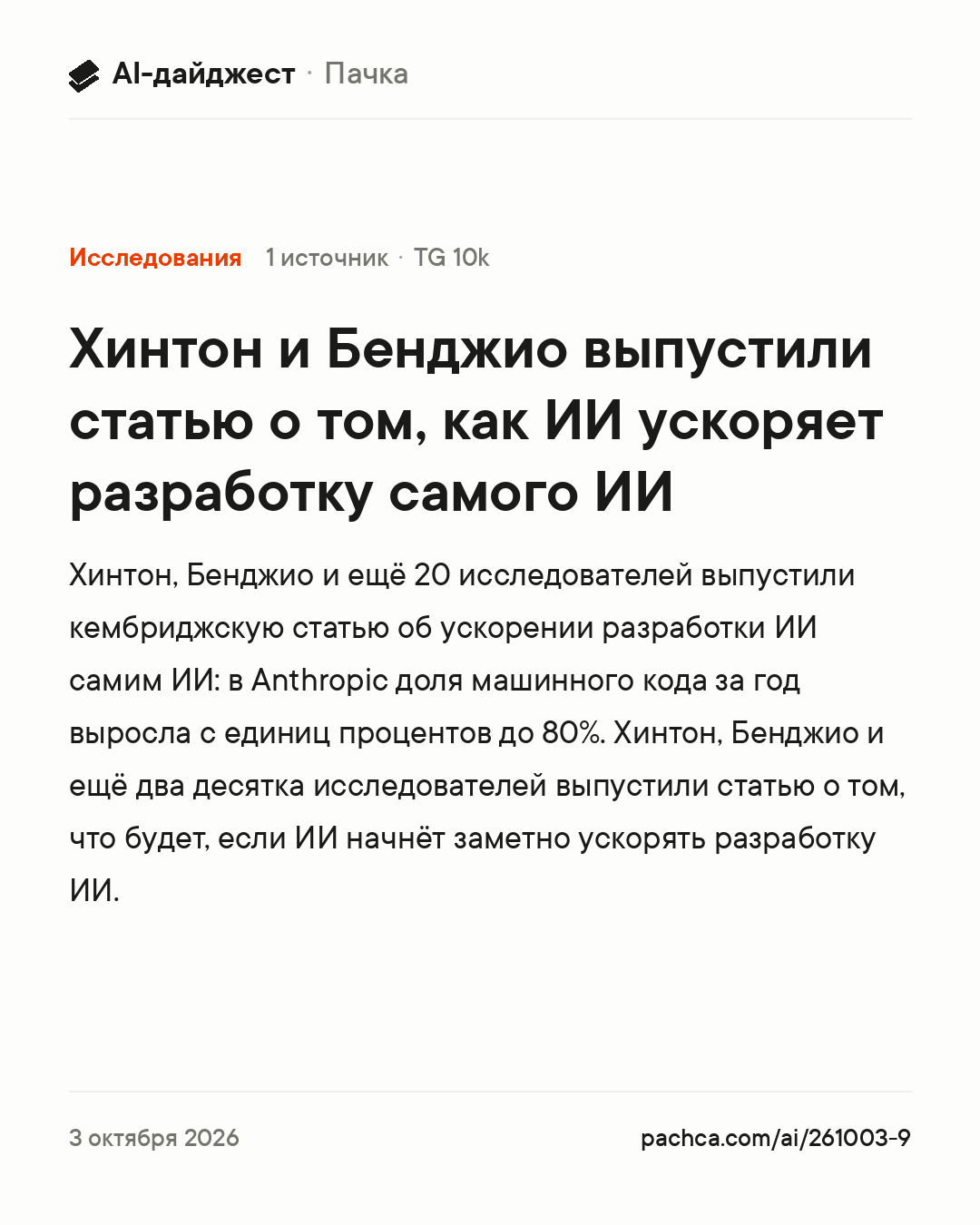 Карточка новости для пересылки