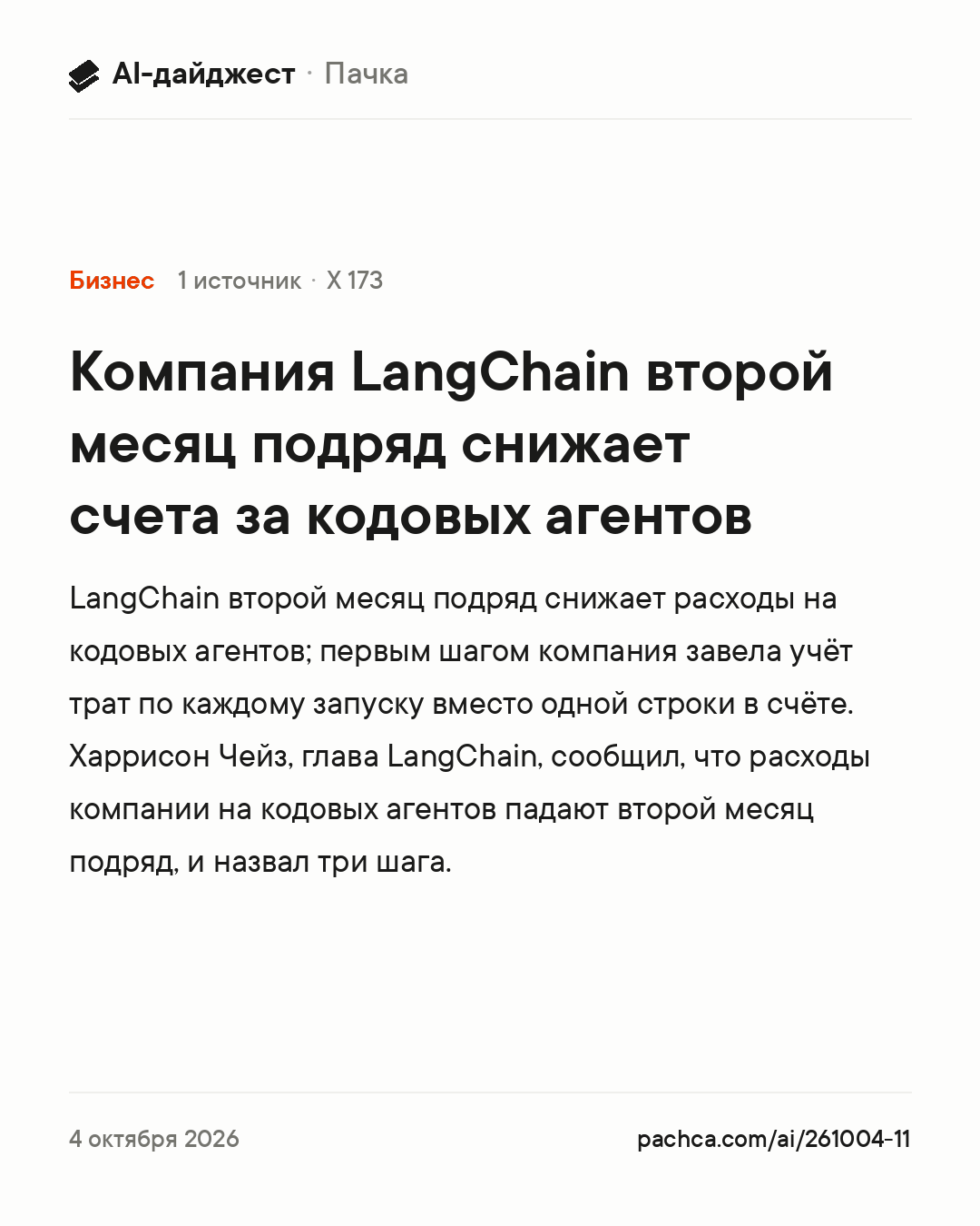 Карточка новости для пересылки