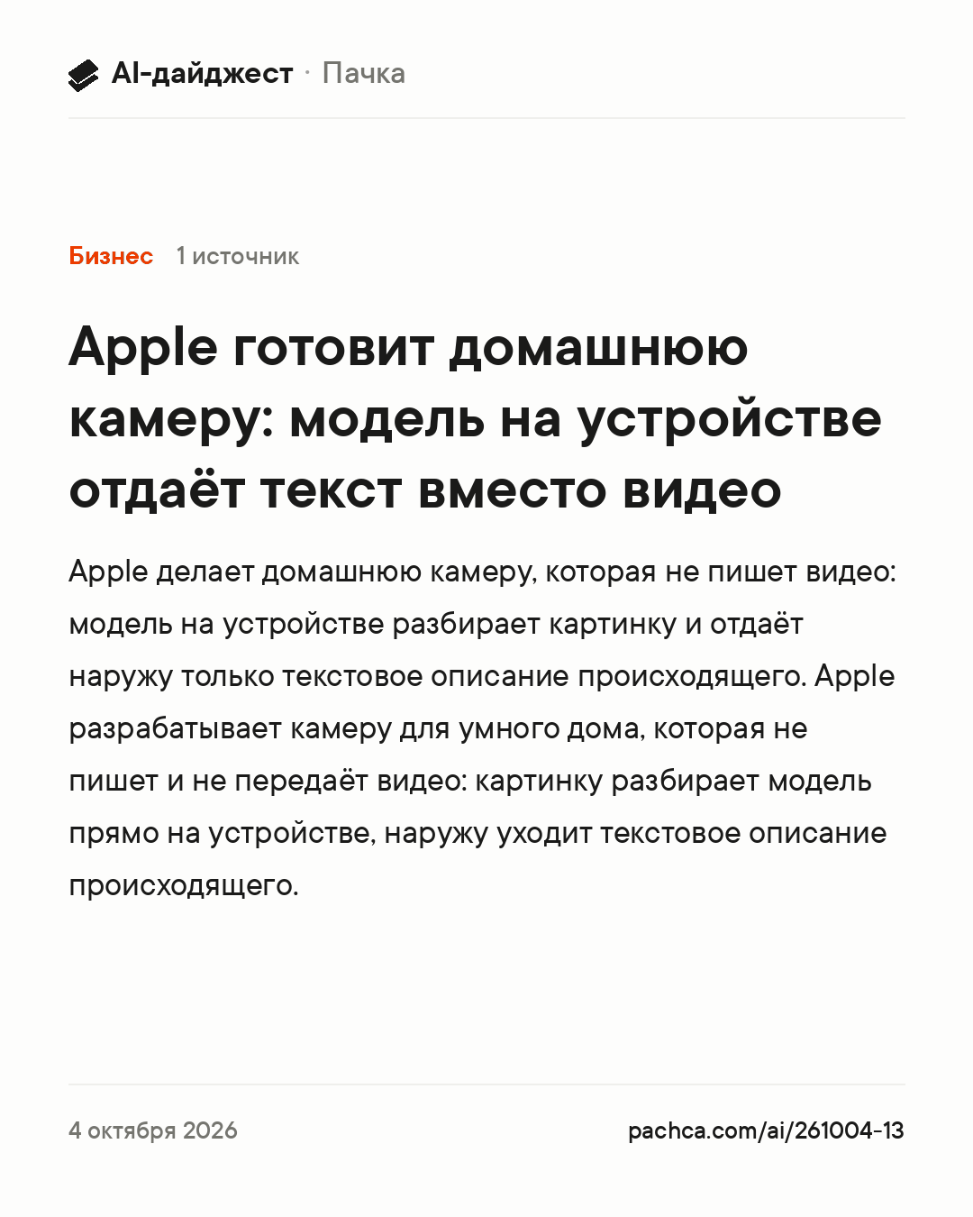 Карточка новости для пересылки