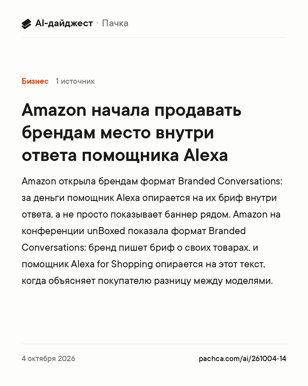 Карточка новости для пересылки
