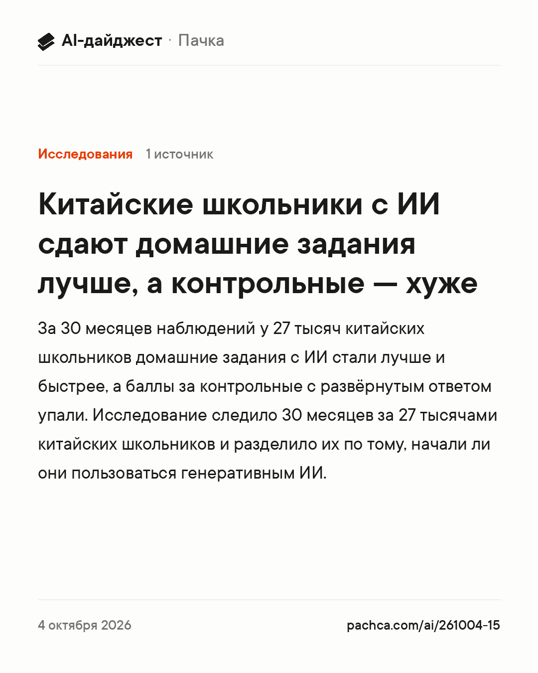 Карточка новости для пересылки