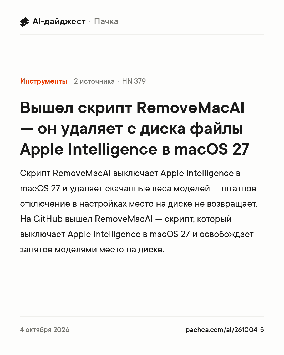Карточка новости для пересылки