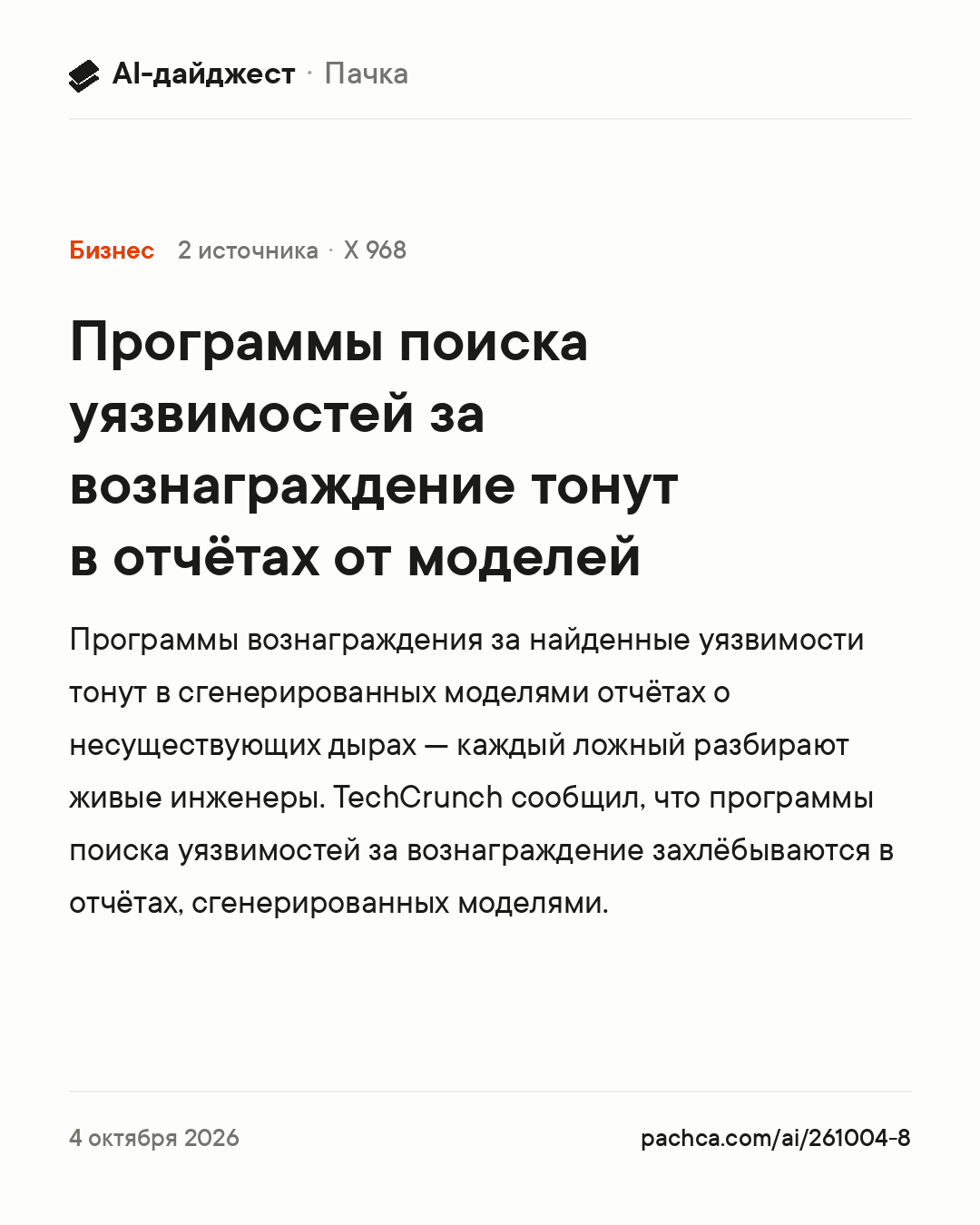 Карточка новости для пересылки