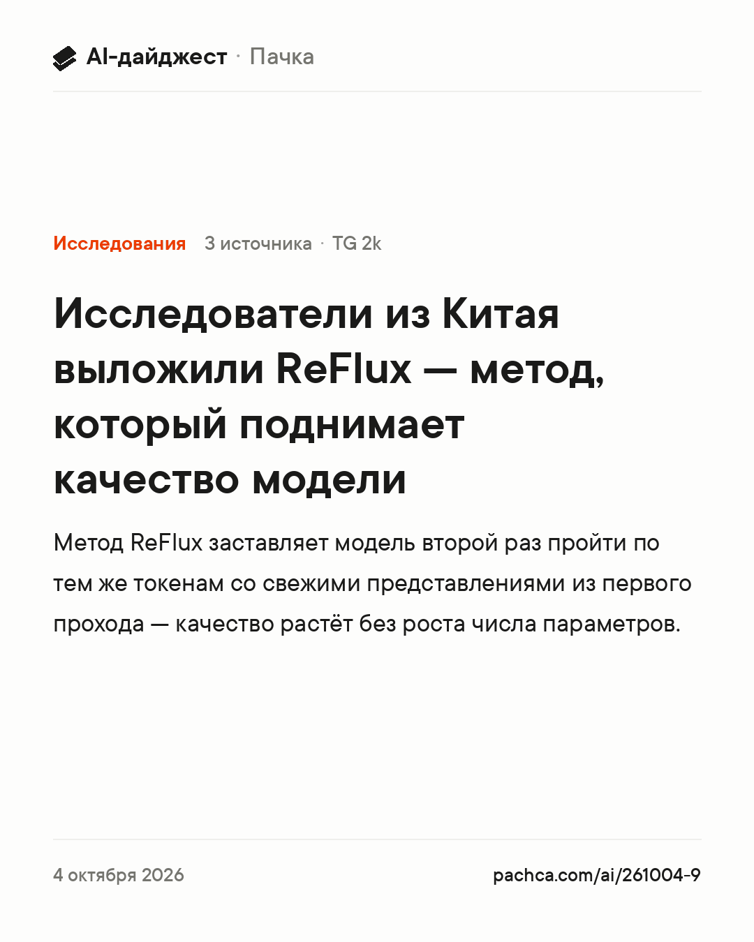 Карточка новости для пересылки