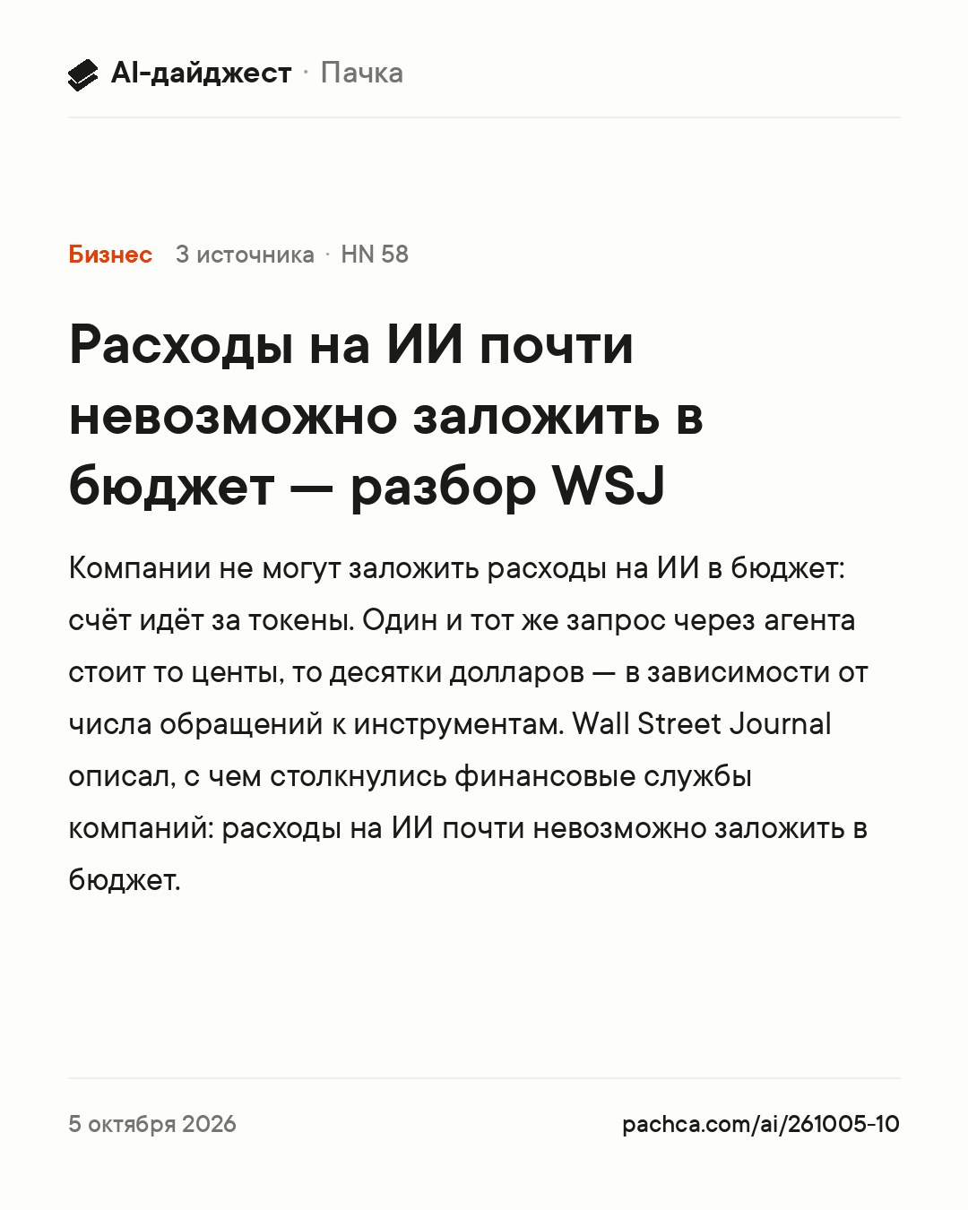 Карточка новости для пересылки