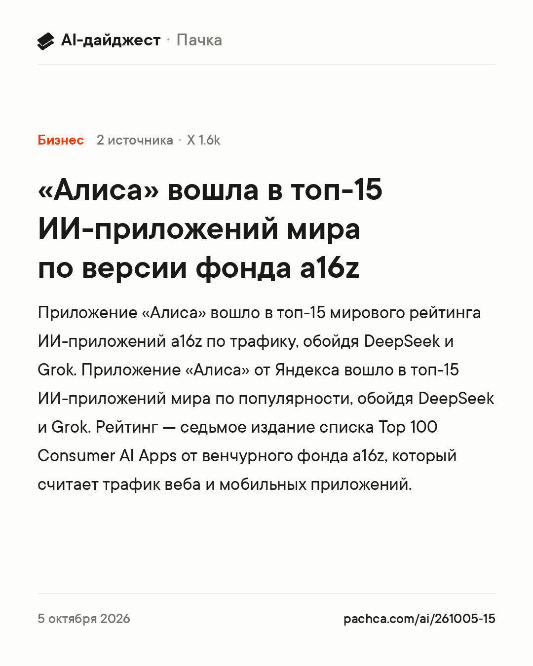 Карточка новости для пересылки