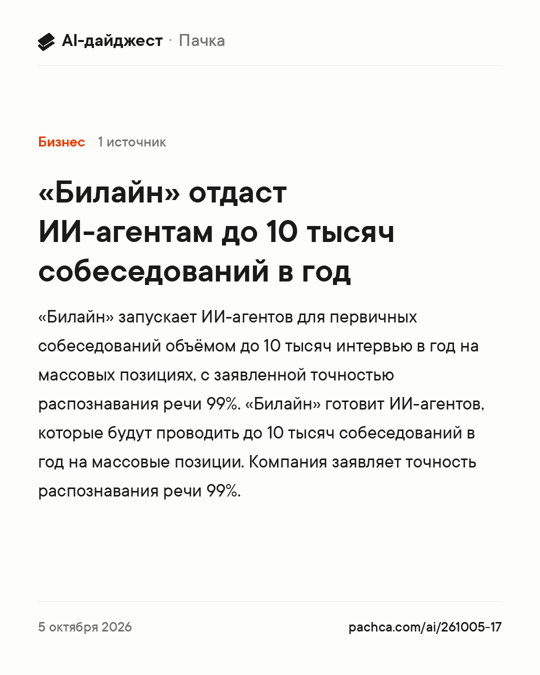Карточка новости для пересылки