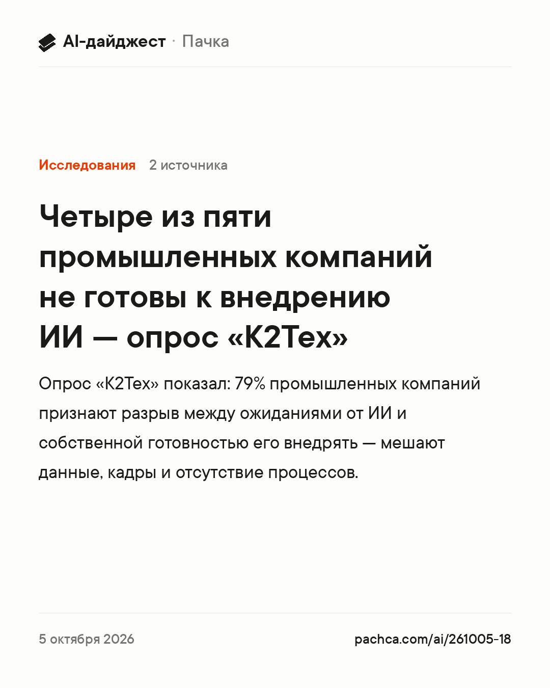 Карточка новости для пересылки