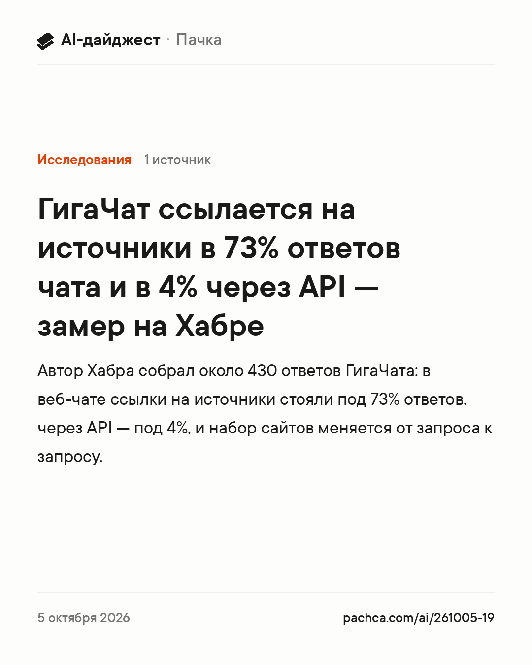 Карточка новости для пересылки