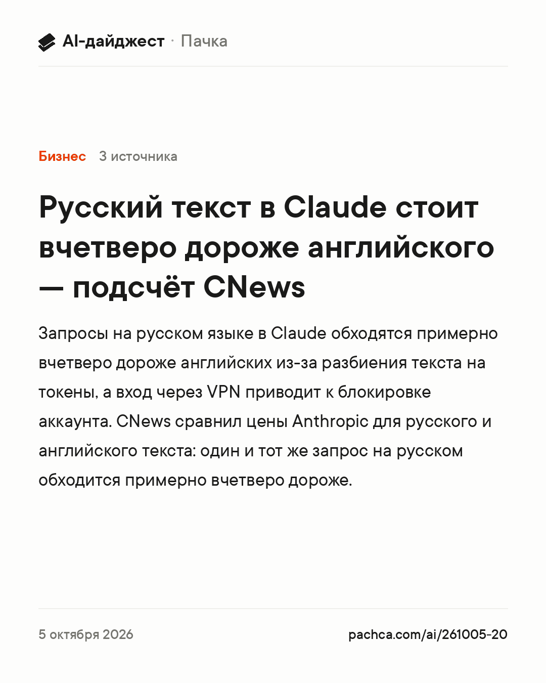 Карточка новости для пересылки