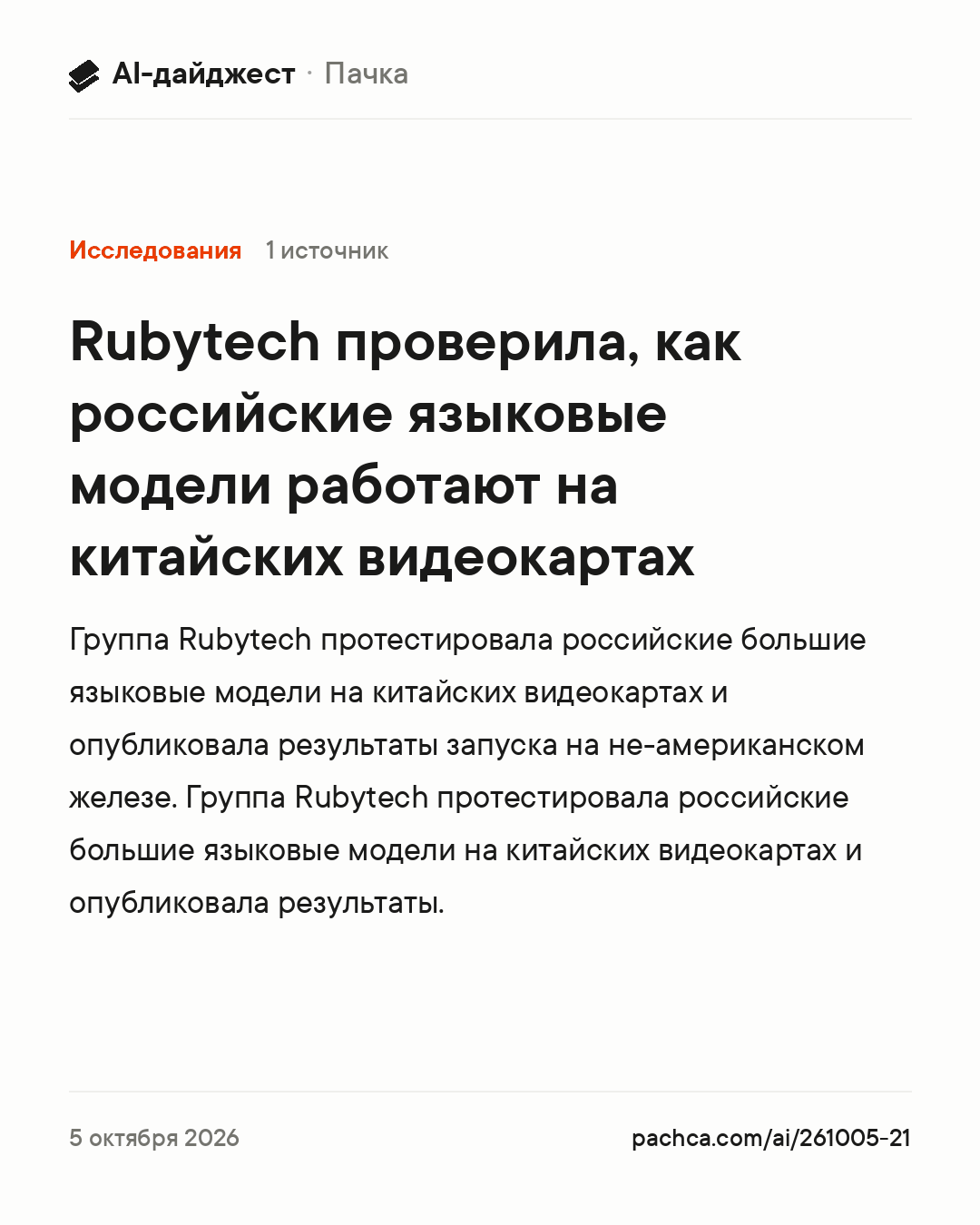 Карточка новости для пересылки
