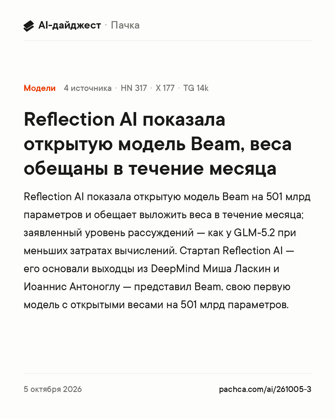 Карточка новости для пересылки