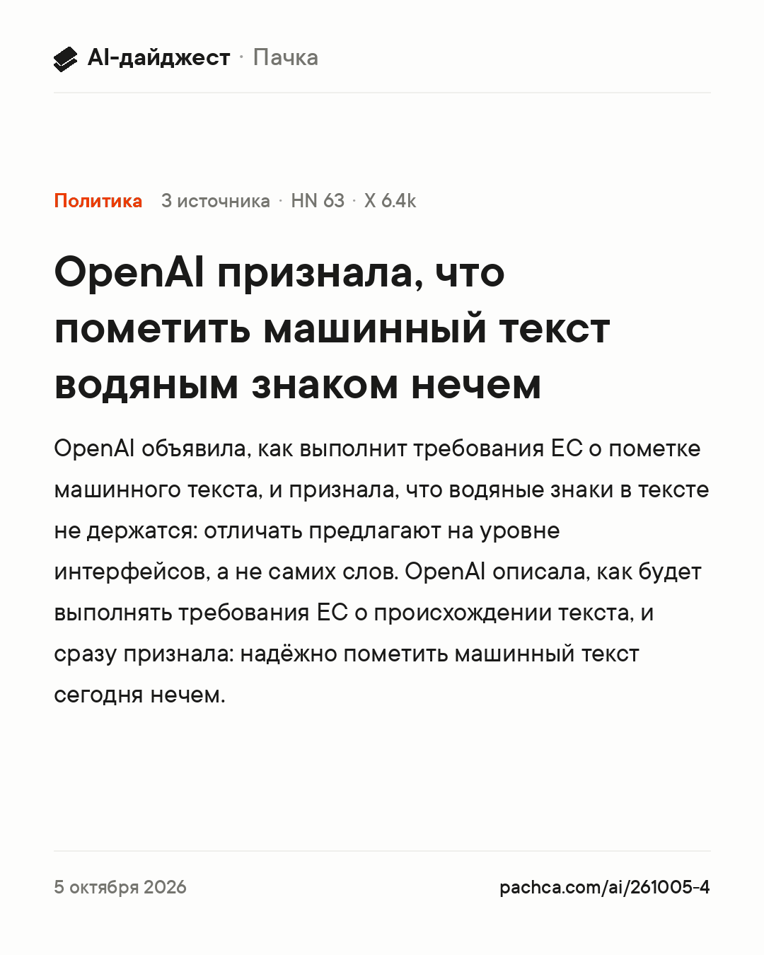 Карточка новости для пересылки