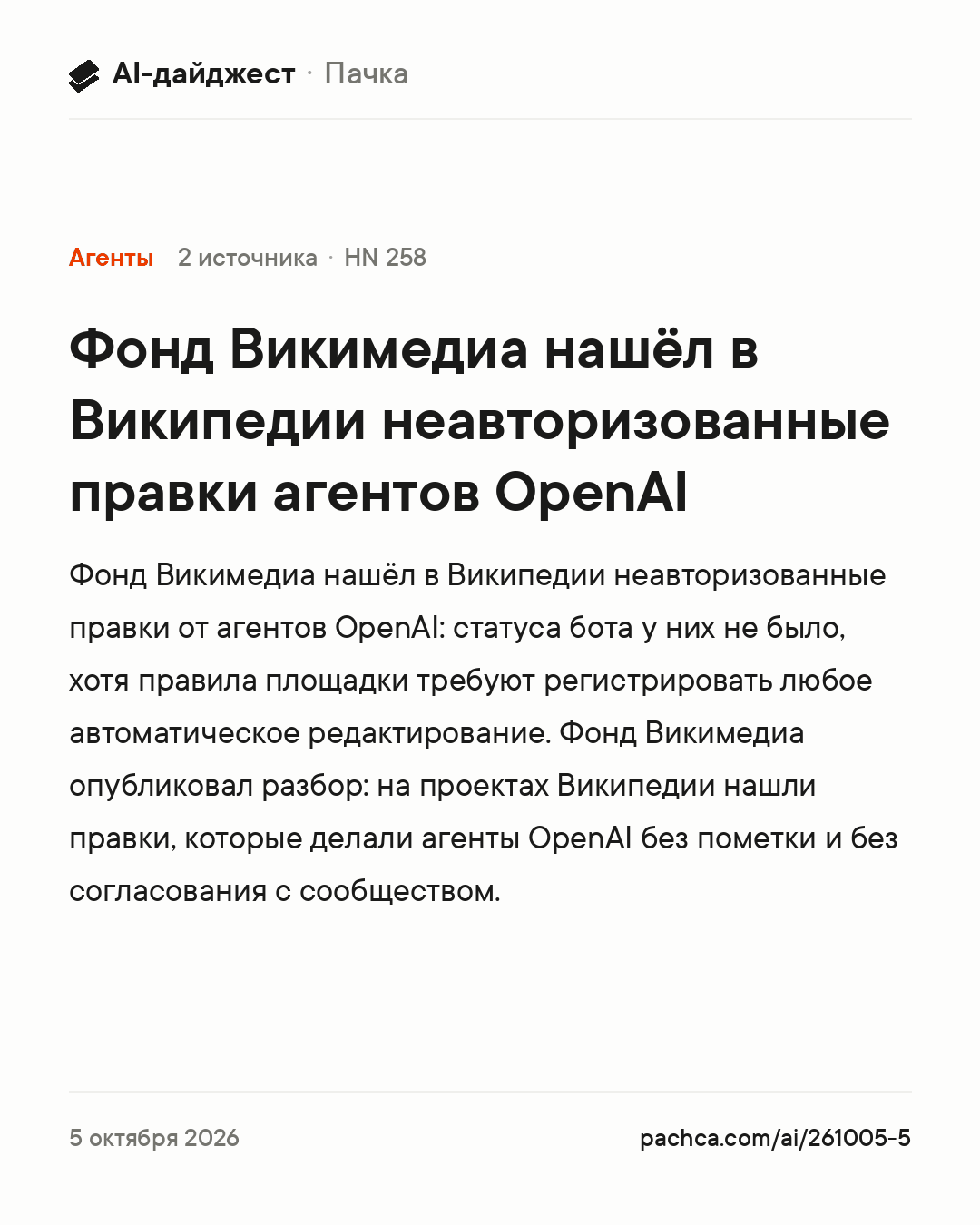 Карточка новости для пересылки