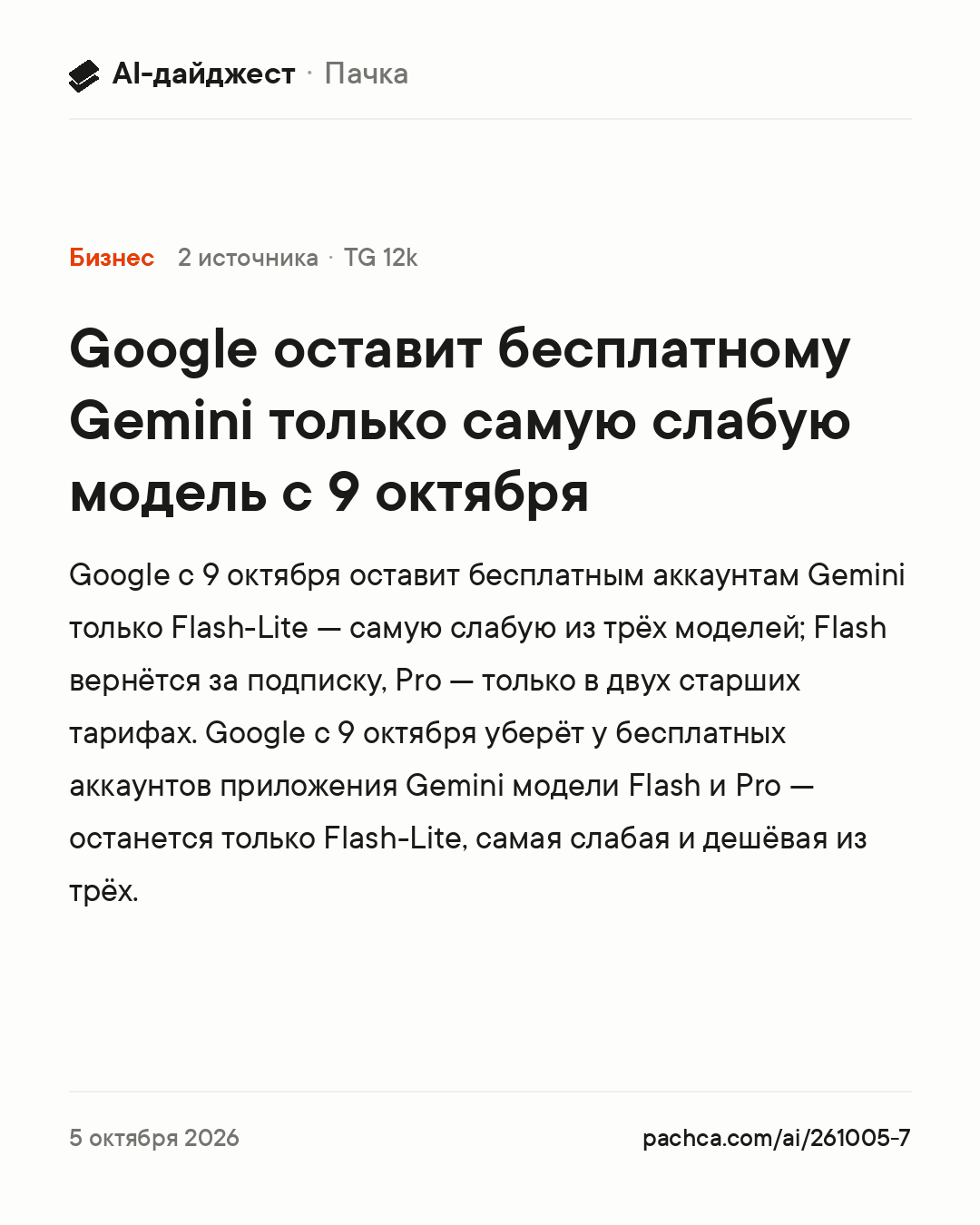 Карточка новости для пересылки
