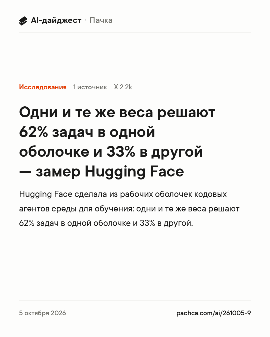 Карточка новости для пересылки