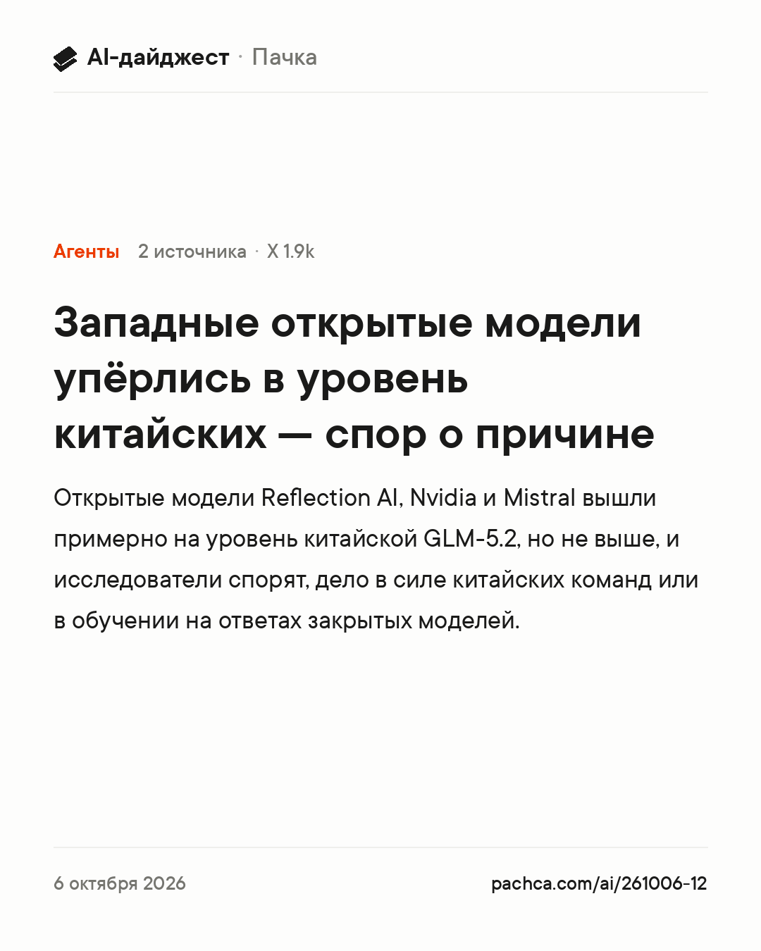 Карточка новости для пересылки
