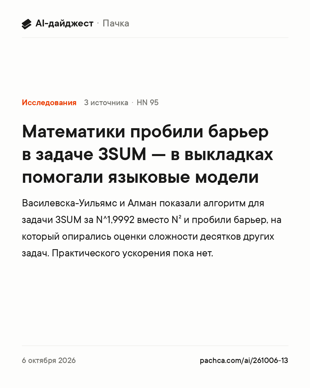 Карточка новости для пересылки
