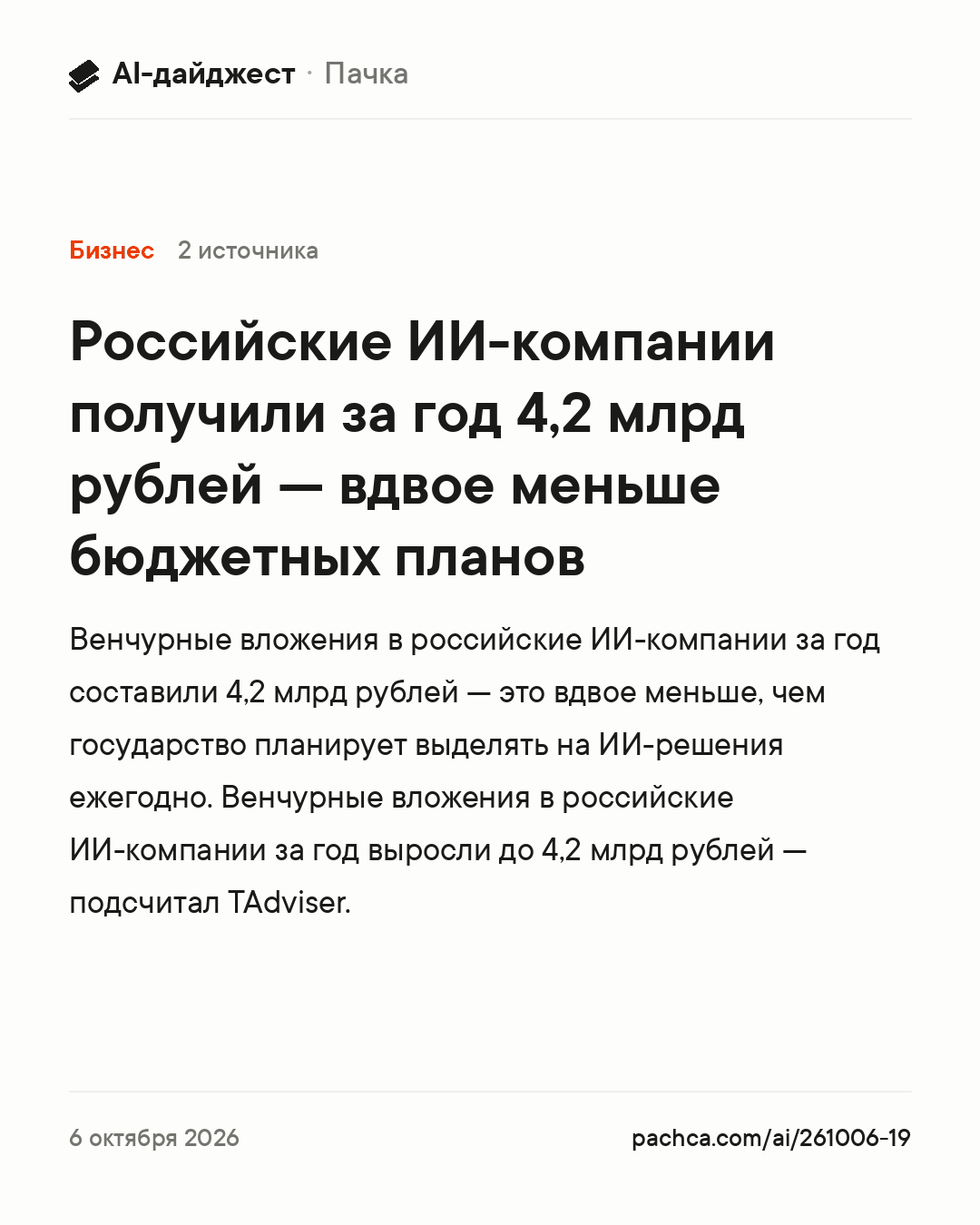 Карточка новости для пересылки