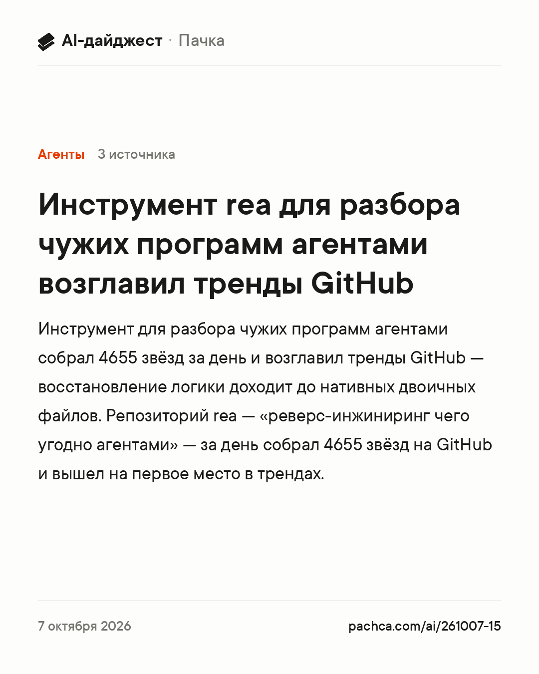 Карточка новости для пересылки