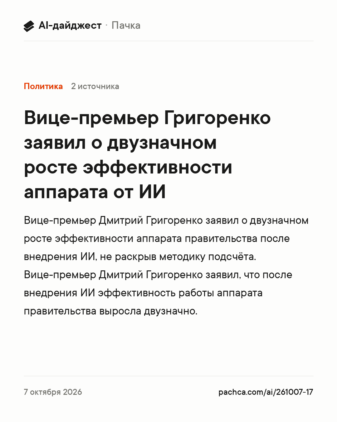 Карточка новости для пересылки