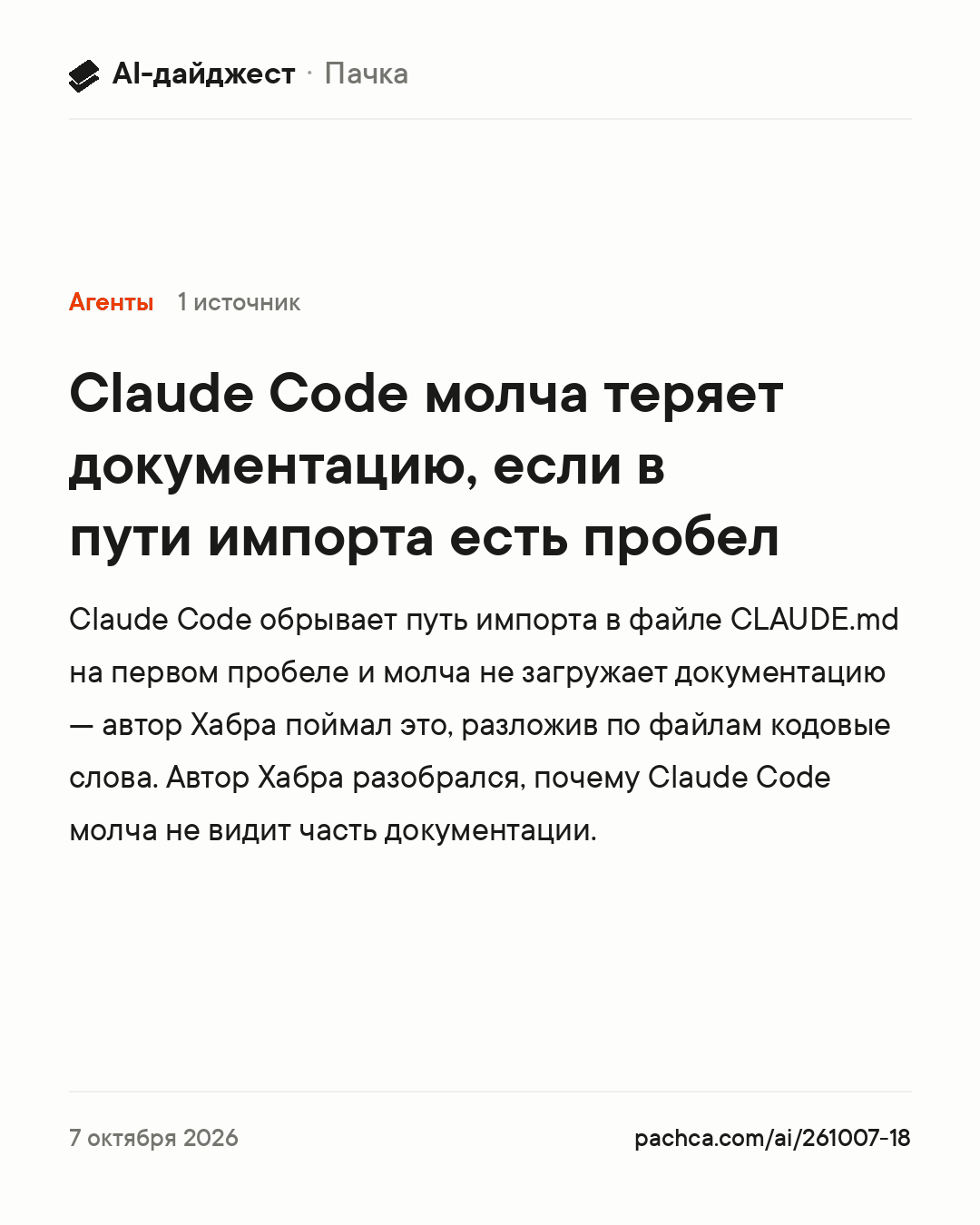 Карточка новости для пересылки