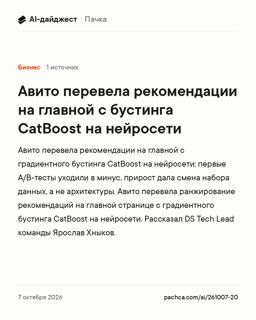 Карточка новости для пересылки